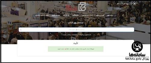 سایت نمایشگاه مجازی کتاب تهران ۱۴۰۳
